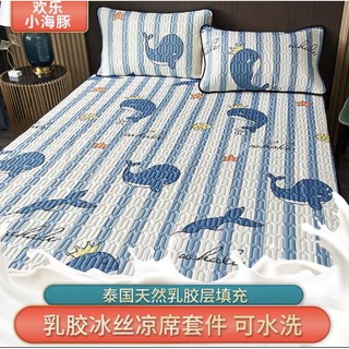 chiếu điều hoà