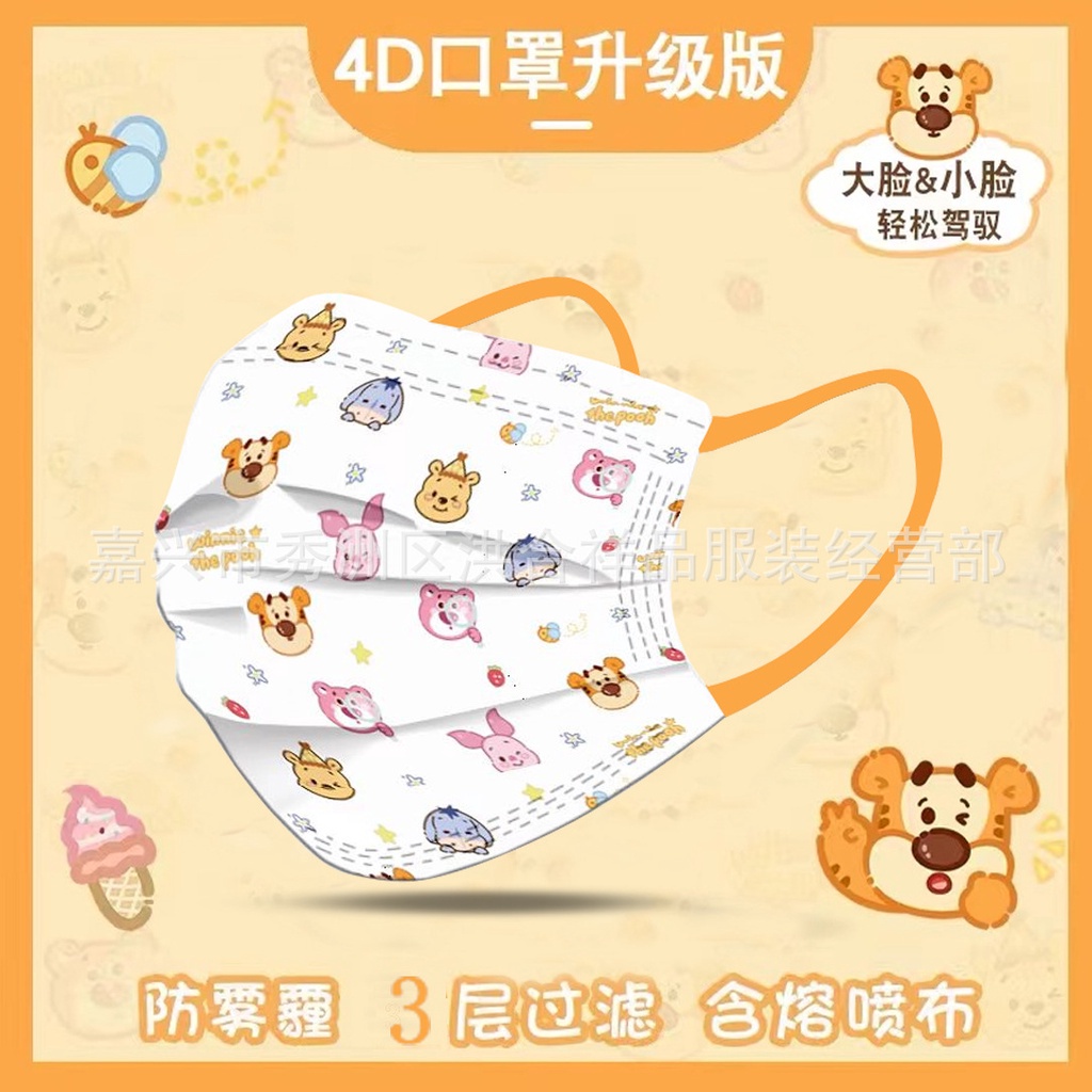 Bộ 10 / 20 / 30 / 50 Khẩu Trang In Hoạt Hình Pikachu 3 Lớp Bảo Vệ An Toàn