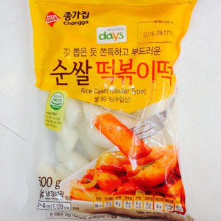 Bánh gạo Hàn Quốc nhập khẩu làm Tokbokki (500g)