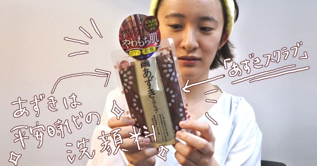 Mặt Nạ Tẩy Da Chết Đậu Đỏ Pdc Wafood Azuki Scrub | BigBuy360 - bigbuy360.vn