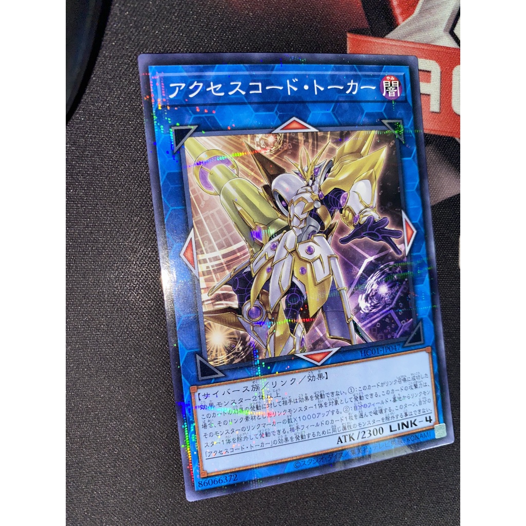 HC01-JP047 - Accesscode Talker - Normal Parallel Rare