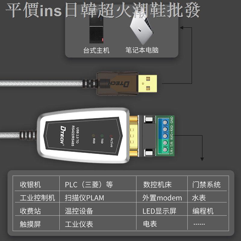 Bộ Chuyển Đổi Usb Sang Rs422 / Rs485 Sang 485 Usb-Rs485 1