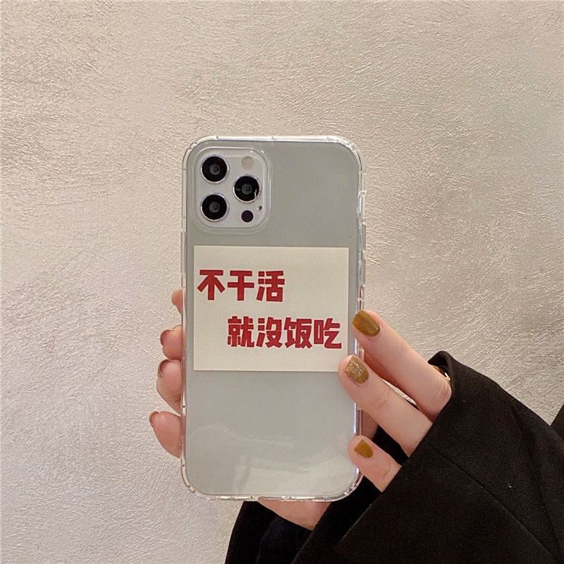 Vỏ Điện Thoại Di Động Ốp Lưng Iphone12 Iphone12promax Iphone 11pro X Xs Xsmax Iphone 7 8plusPhone Case 12 Is Suitable For 11Pro Max Apple XS Chinese Witty Words IPhone8plus Airbag Anti-drop XRhộp Đựng Điện Thoại Di Động