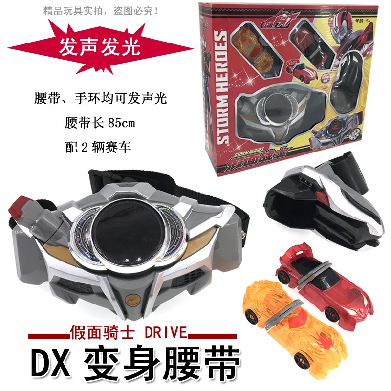Dây đai biến hình Kamen Rider Shiwang Emperor Rider 000 / ex-aid / drive / Buick Kaiwu độc đáo