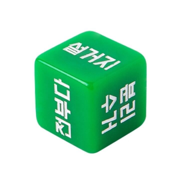 Xúc Xắc ARTBOX Hàn Quốc mini Phân Công Làm Việc Nhà Thú Vị