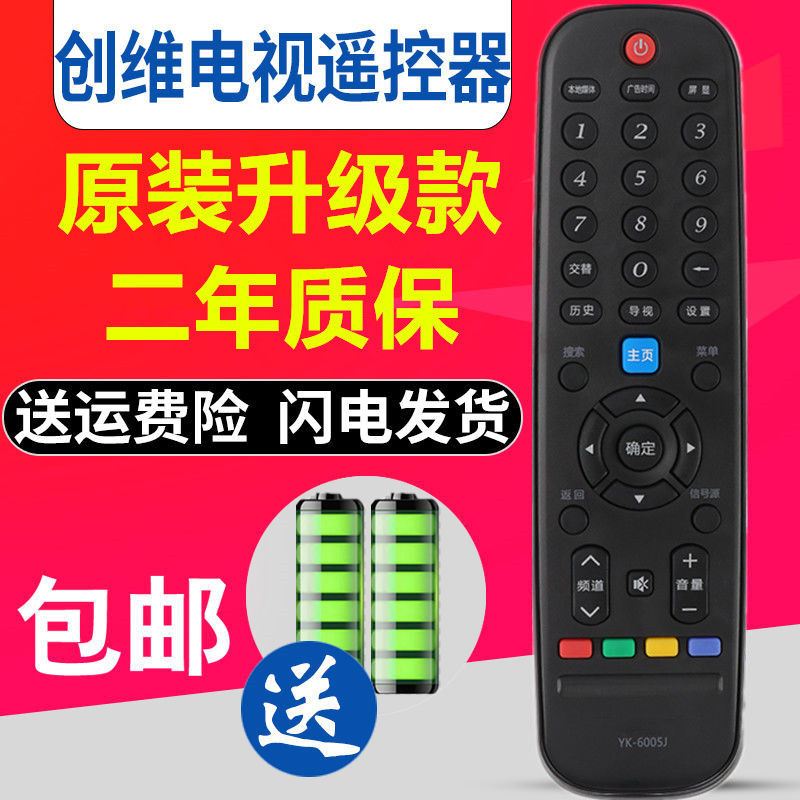 COOCAA Điều Khiển Từ Xa Skyworth Tv Universal Cho Tv Universalyk-6000J-03 Yk-6600J Yk-6005J