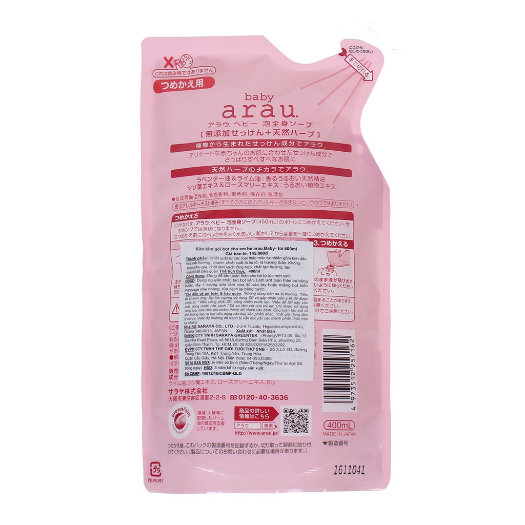 Tắm gội Arau Baby 400ml (dạng túi)