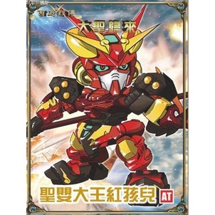 Mô hình lắp ráp SD Dương Tiễn Ngưu Ma Vương AT Toys