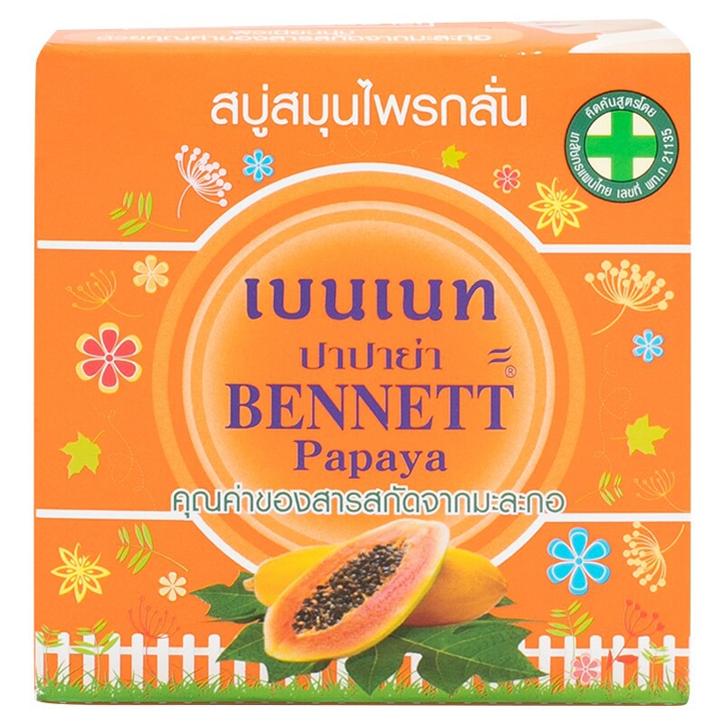 Hàng nội địa Thái] Xà phòng Thái Lan Bennett Papaya 160g - สบู่เบนเนทปาปาย่า (สบู่สมุนไพรกลั่น