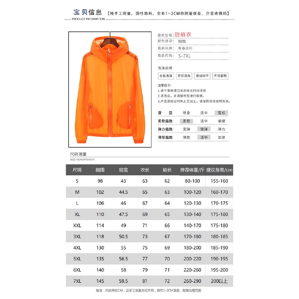 Áo khoác chống nắng không thấm nước in chữ champion phong cách thời trang