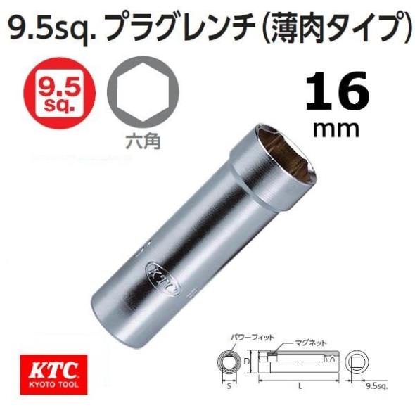 Đầu khẩu tuýp 3/8 mở Bugi xe máy cỡ 16mm KTC nhật B3A-16SP - Bộ dụng cụ Yamaha VN