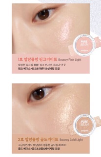 PHẤN BẮT SÁNG PERIPERA PURE BEAM