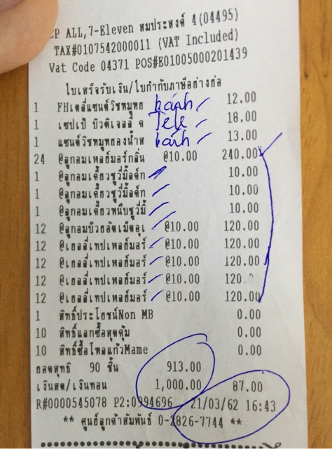 Kẹo Play dưa hấu Thái Lan gói 12g