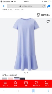 Váy đuôi cá Uniqlo