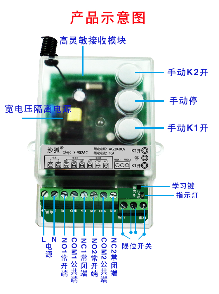 220V hai chiều động cơ đảo ngược điều khiển 2 đường thông minh không dây điều khiển từ xa chuyển đổi với hướng dẫn sử dụ