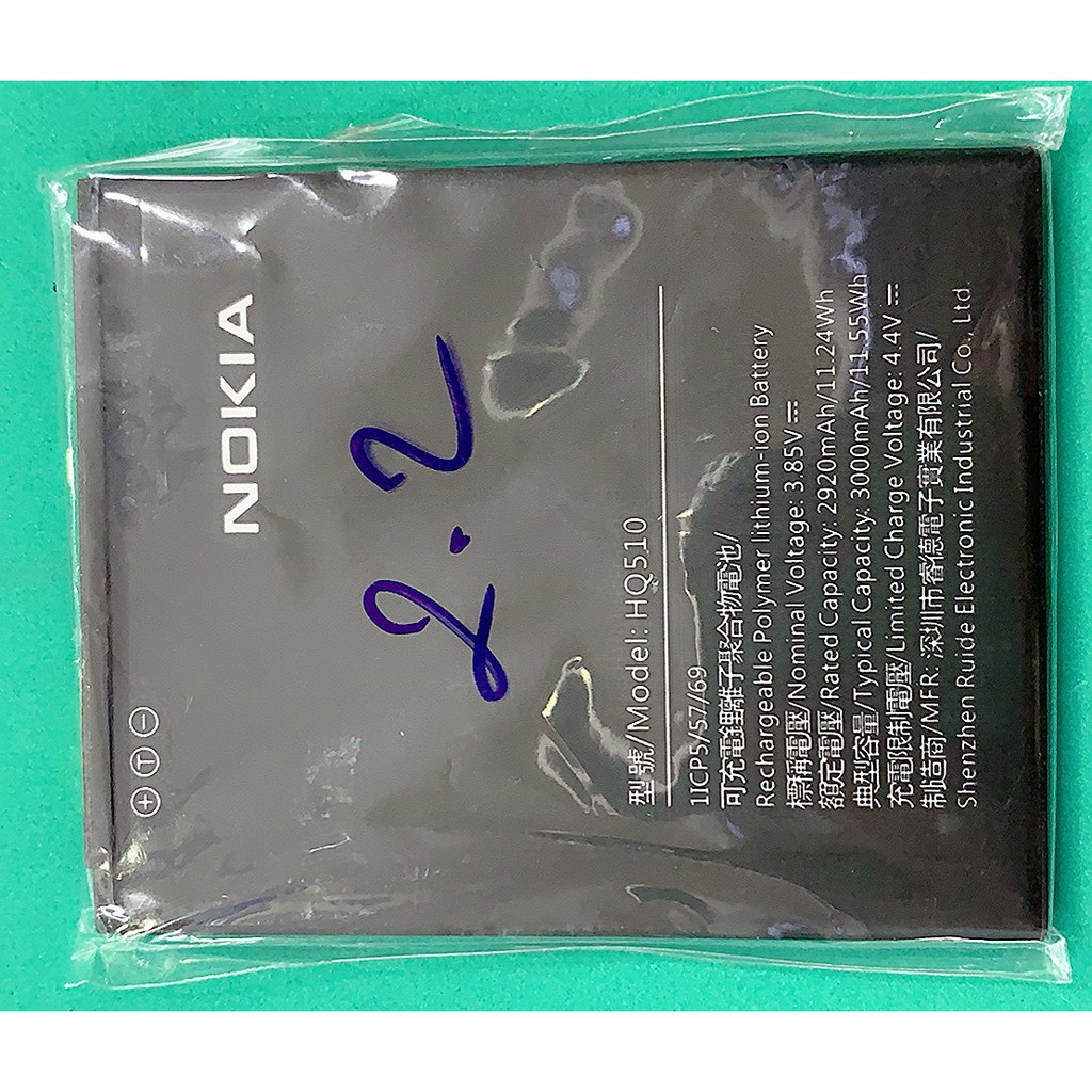 Pin điện thoại Nokia 2.2 HQ510