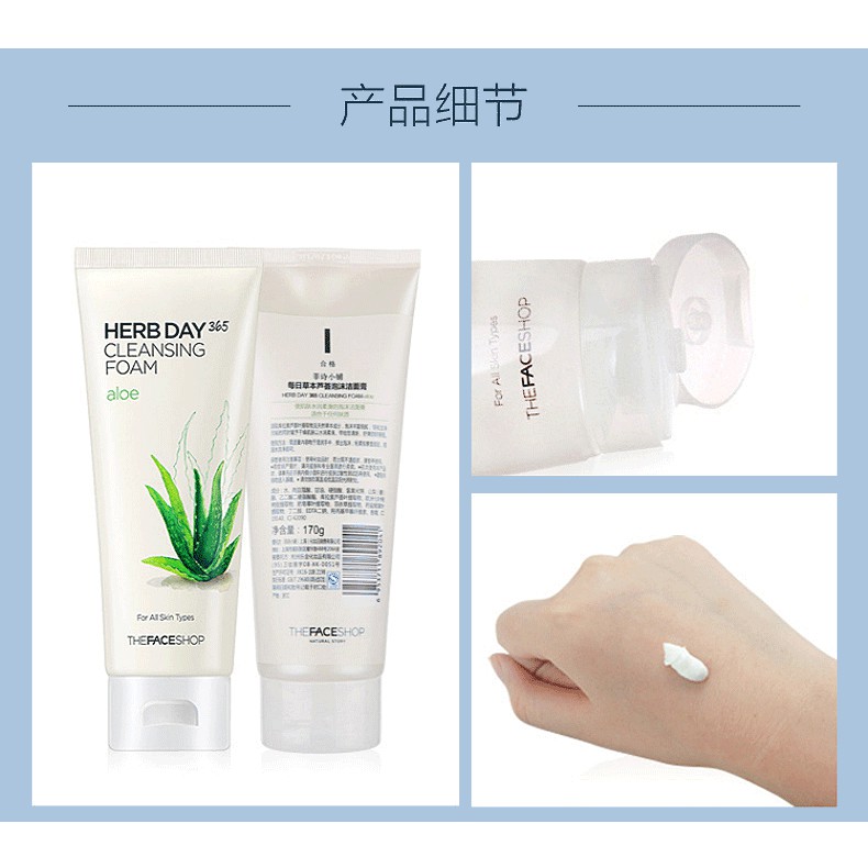 SỮA RỬA MẶT HERDAY  30ML | BigBuy360 - bigbuy360.vn