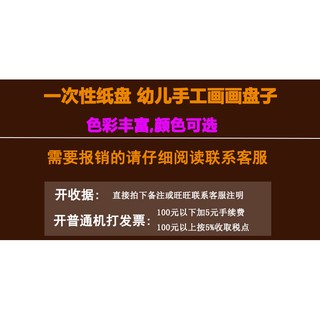 Đĩa Giấy Dùng Một Lần 6 Inch