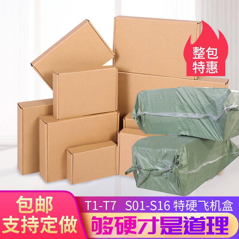 thùng carton gói hàng  Carton hình chữ nhật bao bì cứng thêm