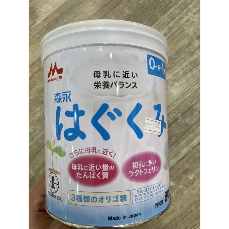 Sữa Morinaga Số 0 Nội Địa Nhật 810G