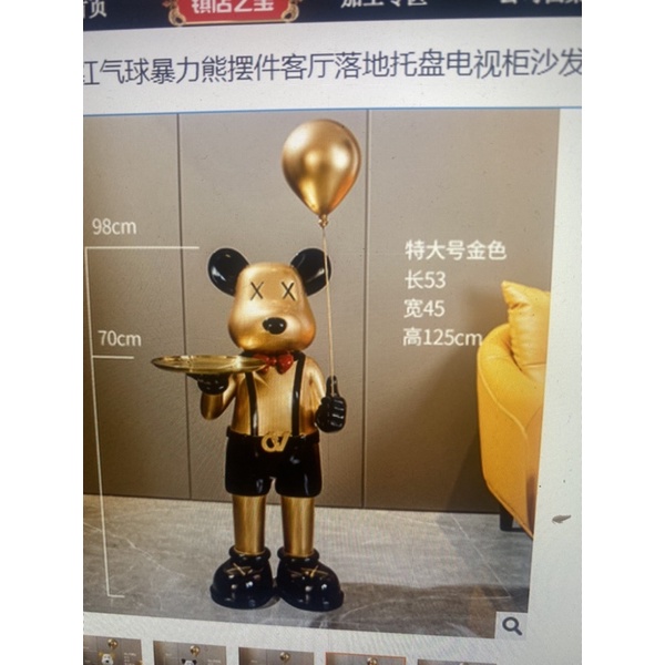 Gấu bê đĩa cầm bóng