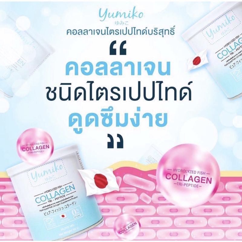 🇹🇭🇹🇭YUMIKO COLLAGEN TRIPEPTIDE:Collagen bột nguyên chất,Nhật bản