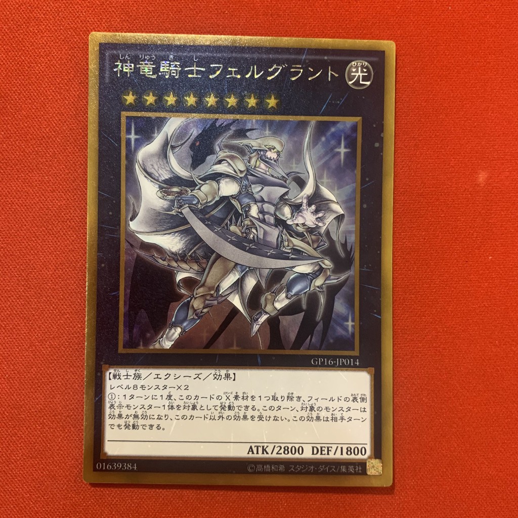 Divine Dragon Knight Felgrand