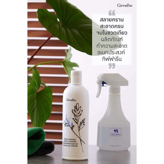 01 Dung Dịch Tẩy Rửa Đa Năng Trên Mọi Vật Liệu Giffarine Multi-Purpose Liquid Cleanser Thái Lan 500ml