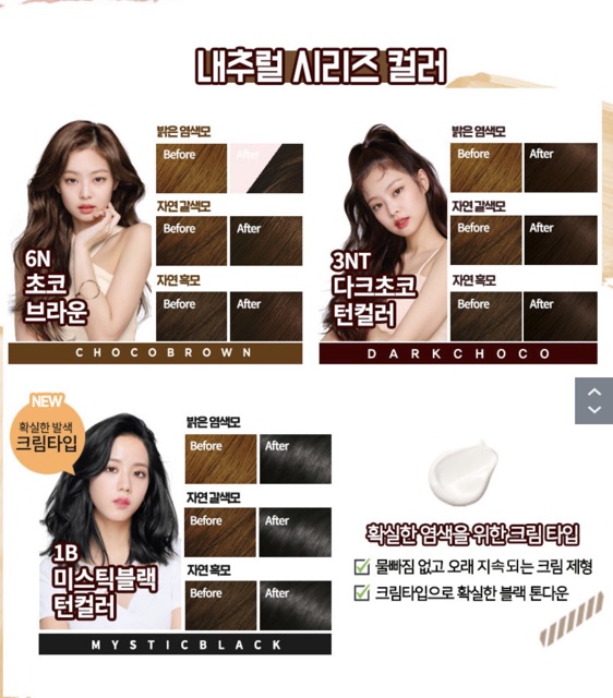 Thuốc nhuộm tóc Hello Bubble Foam Mise En Scene / Shining Essence Black Pink | BigBuy360 - bigbuy360.vn