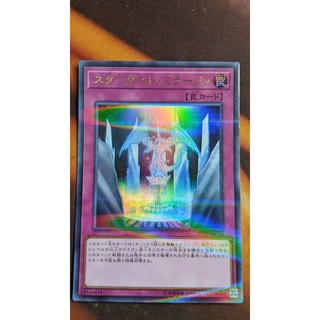 [Thẻ bài Yugioh OCG] 20TH-JPC10 Stardust Mirage