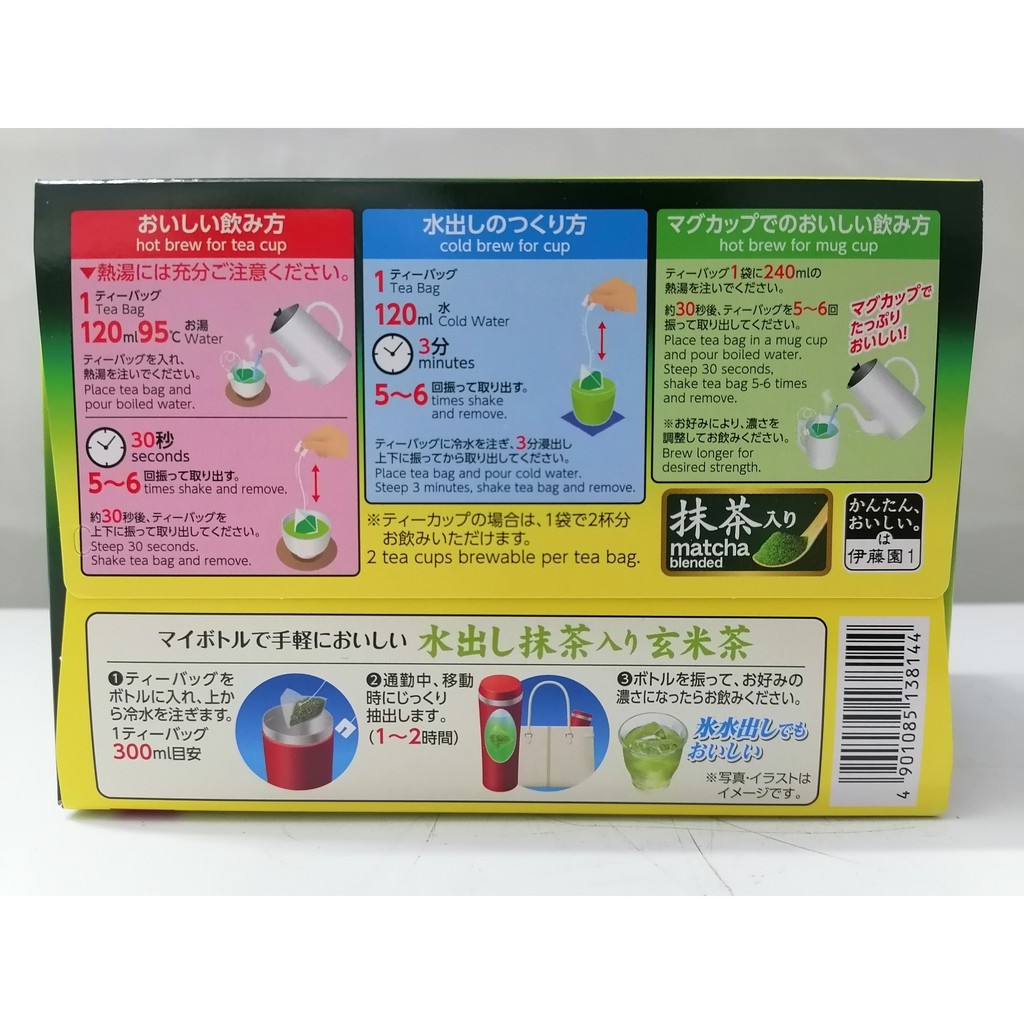 [Hộp 46g (20 Túi lọc)] Trà Xanh Matcha Gạo Lứt [Japan] Uji ITOEN Matcha Green Tea with Roasted Rice (lsn-hk)