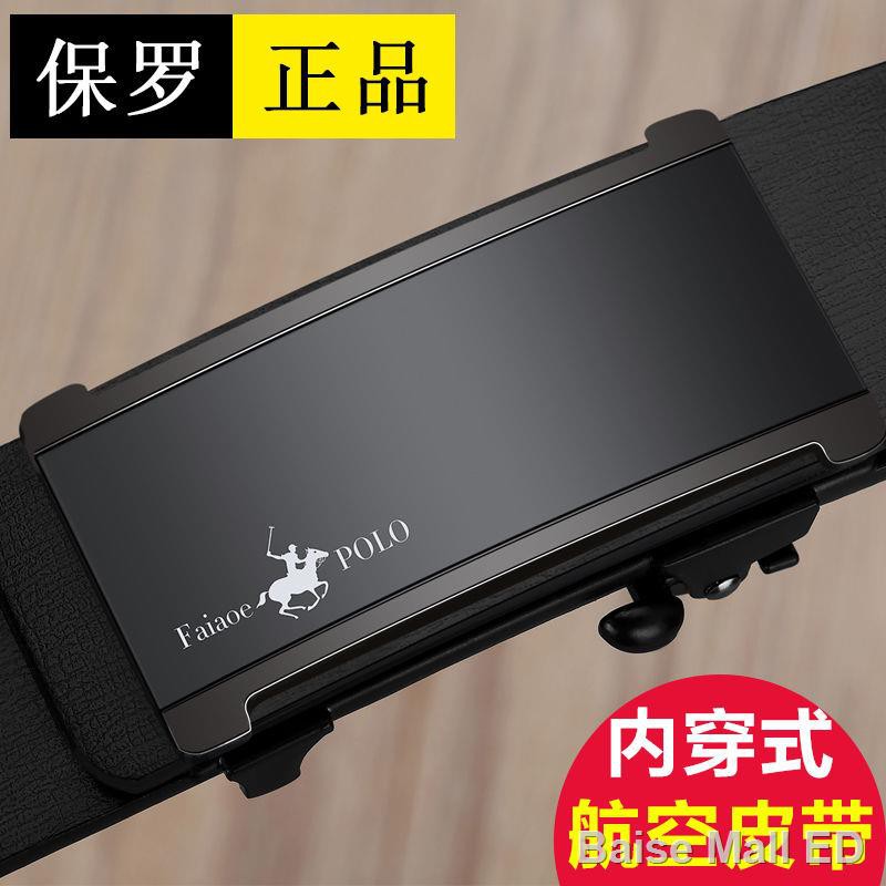 Paul POLO belt nam thắt lưng khóa tự động màu xanh lá cây kinh doanh casual all-match quần tây đích thựcY