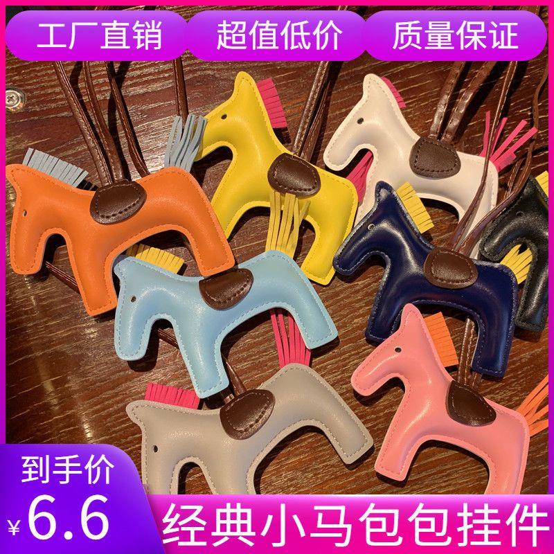 Dây Treo Túi Xách Hình Ngựa Con Dễ Thương Phong Cách Âu Mỹ Cổ Điển Thời Trang Cho Nam Và Nữ
