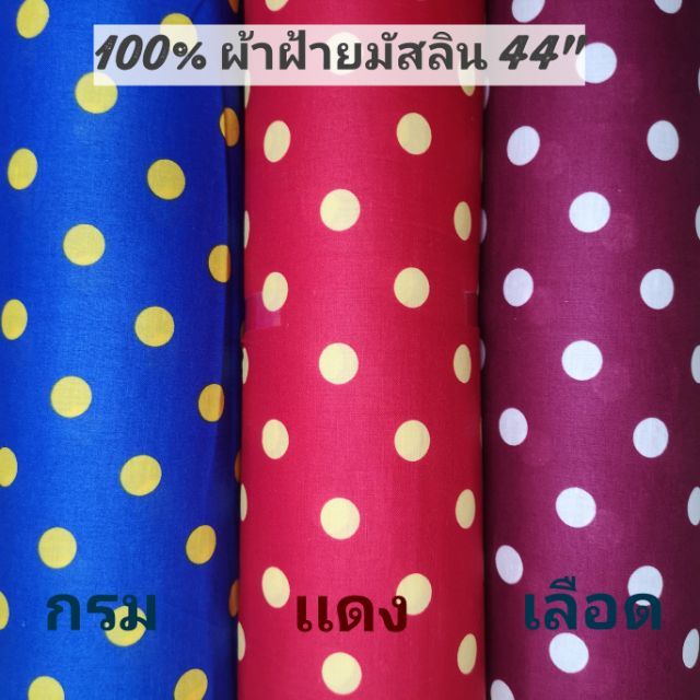 ​ Vải​ 1 bông Muslin​ Vải gai dầu​Họa tiết chấm