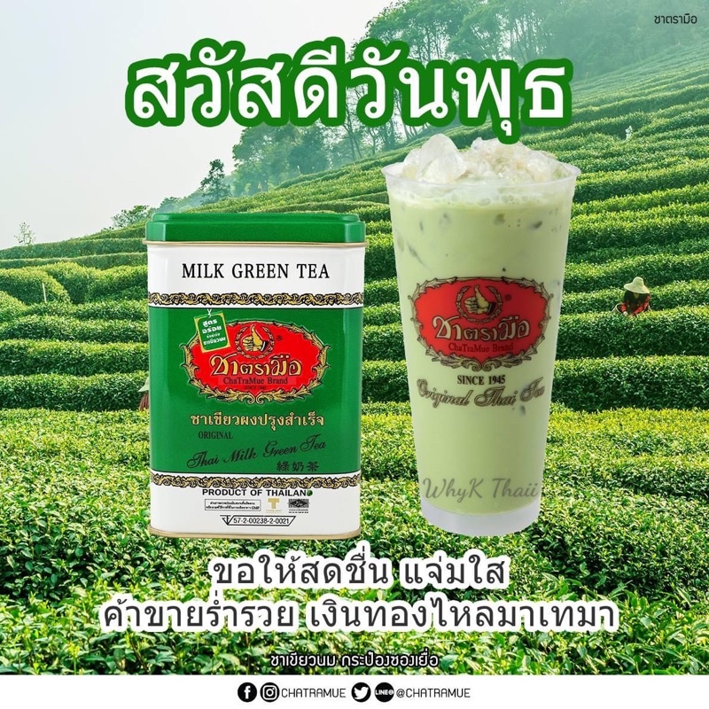 Hộp 50 gói trà Thái Xanh, Thái Đỏ túi lọc pha trà sữa Thái Lan cực kỳ ngon
