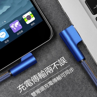 3a Sạc Nhanh 2m Khuỷu Tay Đôi Cáp Sạc iPhone Cáp Dữ Liệu Apple type-c Điện Thoại Di Động Cáp Nguồn usb Denim Android Micro Truyền Cáp