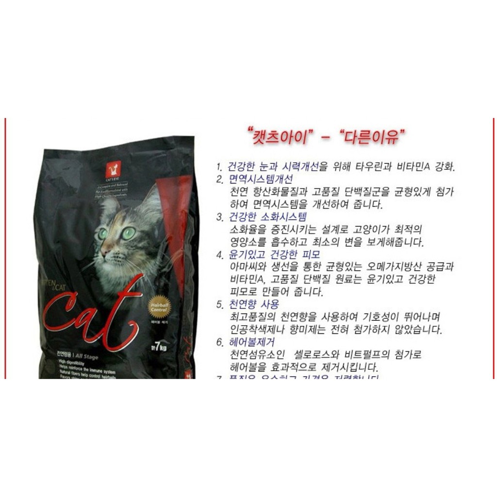 combo 1kg hạt cat eyes và 1 cần câu mèo