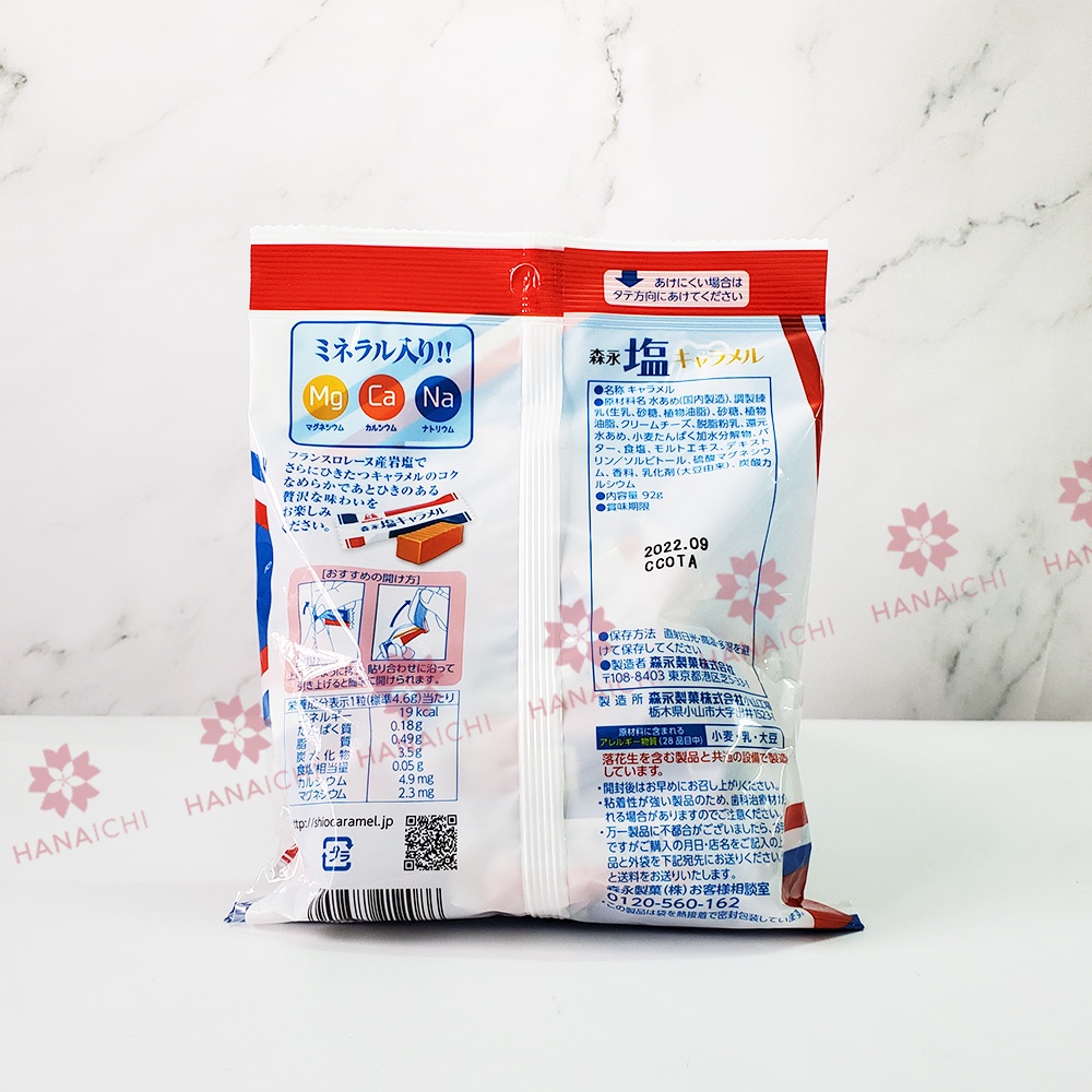 Kẹo caramel muối Morinaga