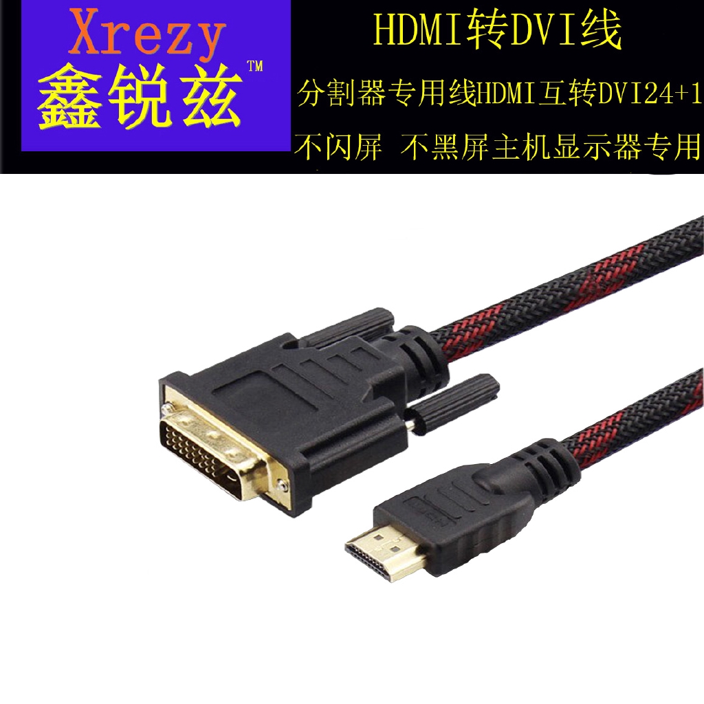 Dây cáp hdmi sang dvi 1.5m 3m 5m tiện lợi chất lượng cao