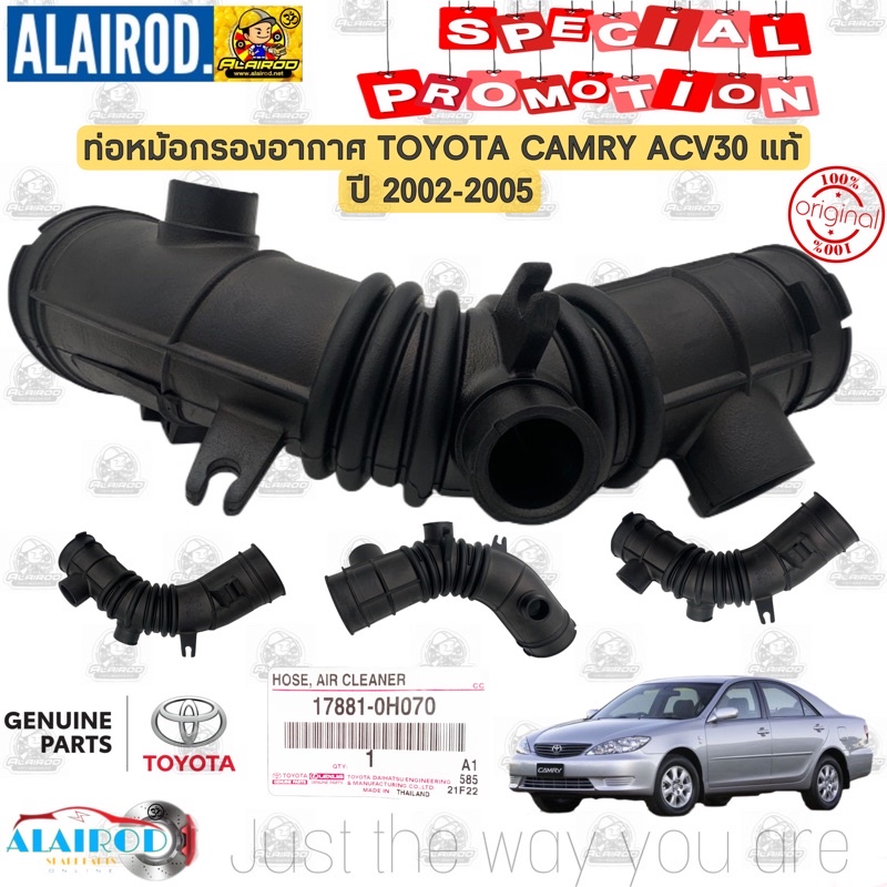 Ống lọc không khí Toyota CAMRY ACV30 2.0 2.4 1AZ-FE 2AZ-FE 2002-2006 Chính hãng / 1781-H070