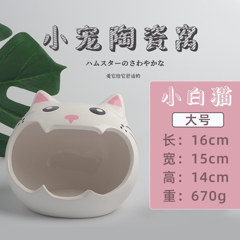 Nhà ngủ sứ cỡ lớn cho hamster và thú cưng nhỏ