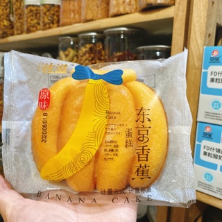 Bánh bông lan bơ chuối