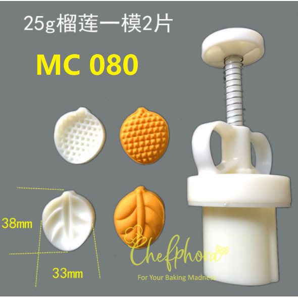 Khuôn Làm Bánh Trung Thu Mini Hình Chiếc Lá 25gr M80