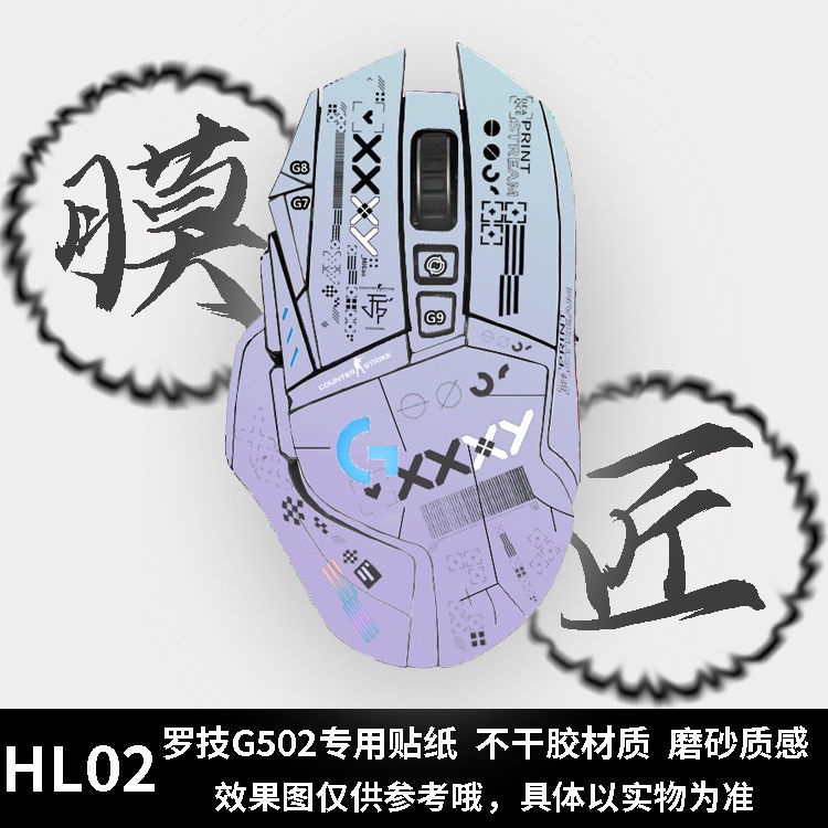 Miếng Dán Chống Trượt Cho Chuột Không Dây Logitech g502