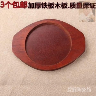 Đế Lót Nồi Bằng Gỗ Cách Nhiệt Hình Bầu Dục