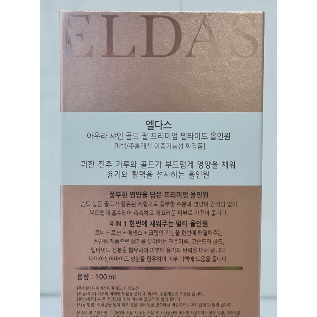 Serum Tế Bào Gốc Dưỡng Trắng Da Eldas Aura 100ml Coreana Shine Gold Pearl Premium Peptide All In One Hàn Quốc