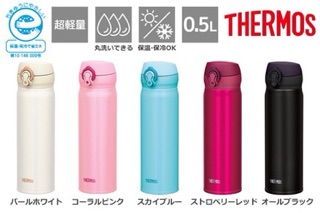 Bình giữ nhiệt Thermos Nhật 500ml