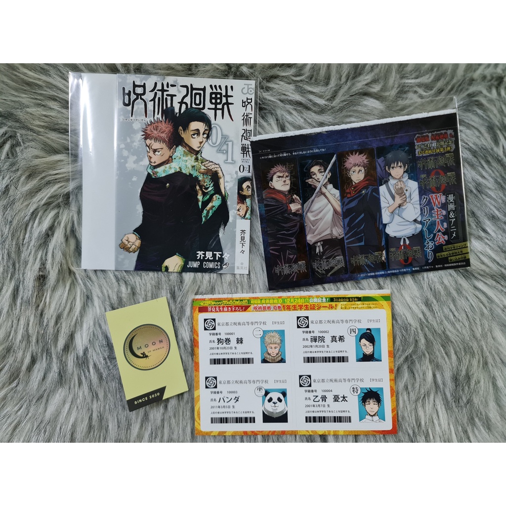Set bonus quà bìa, bookmark, IDcard, poster Shonen Jump Jujutsu Kaisen