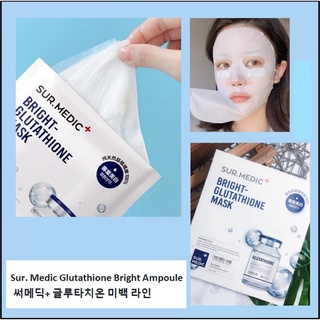[DƯỠNG TRẮNG] Mặt nạ Sur.Medic Bright Glutathione mask