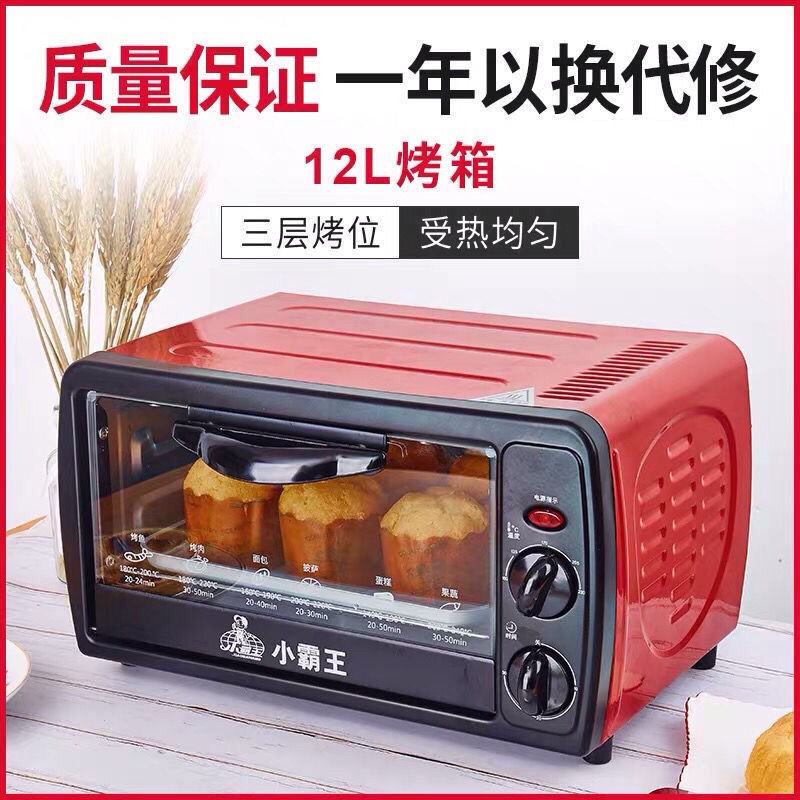 Lò nướng gia dụng Xinfei 12 lít mini đa chức năng rã đông bánh mì tự động